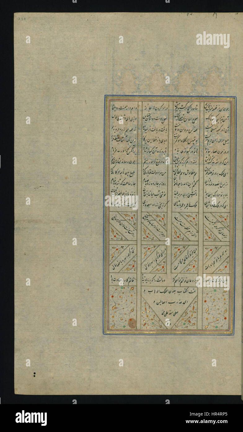 Le colophon de Nizami Ganjavi dans le manuscrit Walters W610238A constitue une inscription finale qui marque la fin d'une œuvre littéraire importante. Il met en évidence la valeur culturelle et artistique des manuscrits persans. Banque D'Images