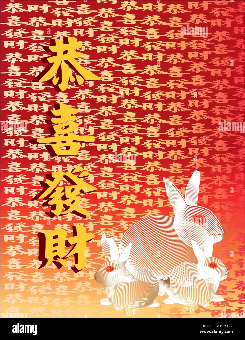 Salutations pour le Nouvel An chinois Illustration de Vecteur
