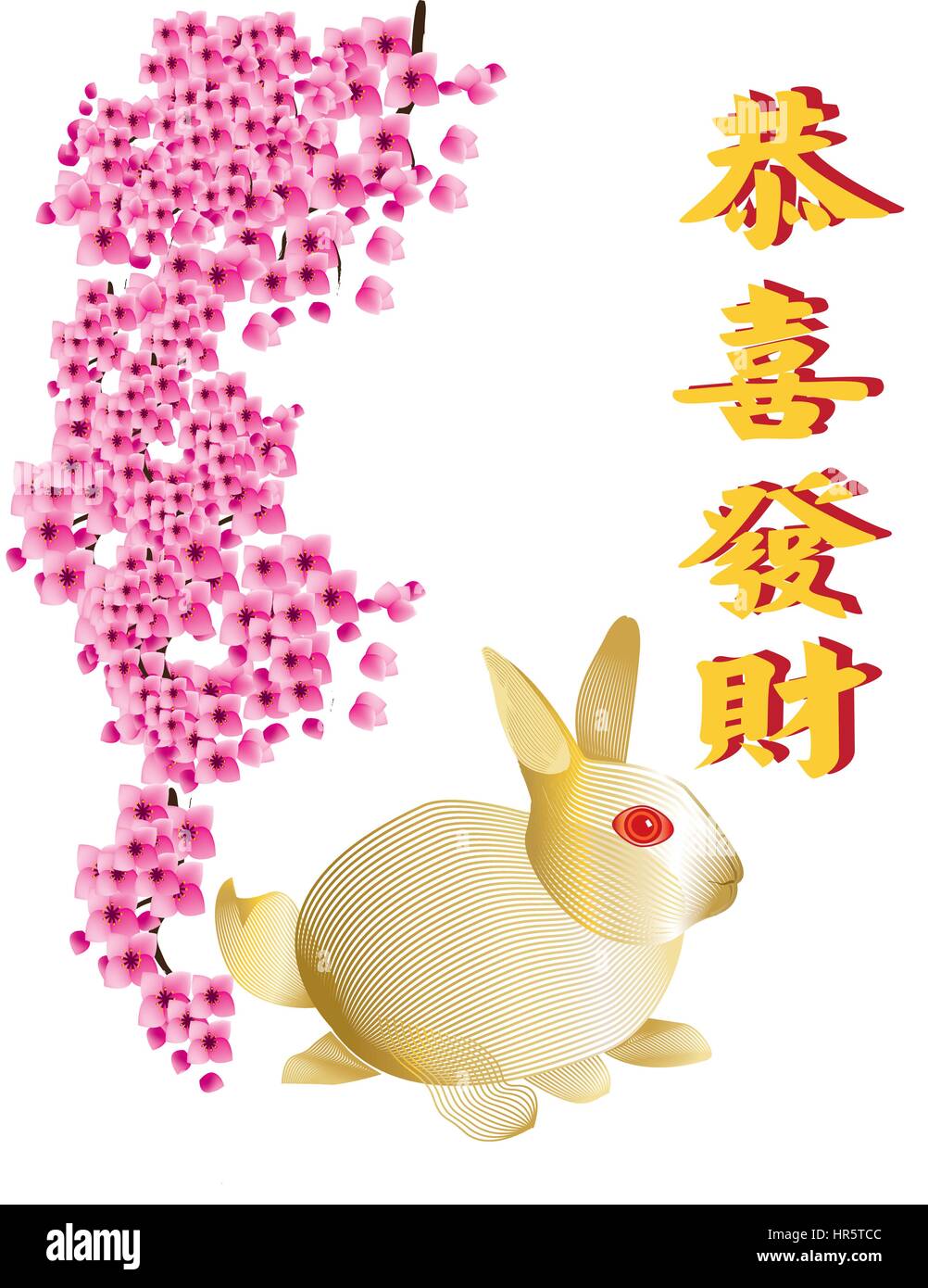 Salutations pour le Nouvel An chinois Illustration de Vecteur