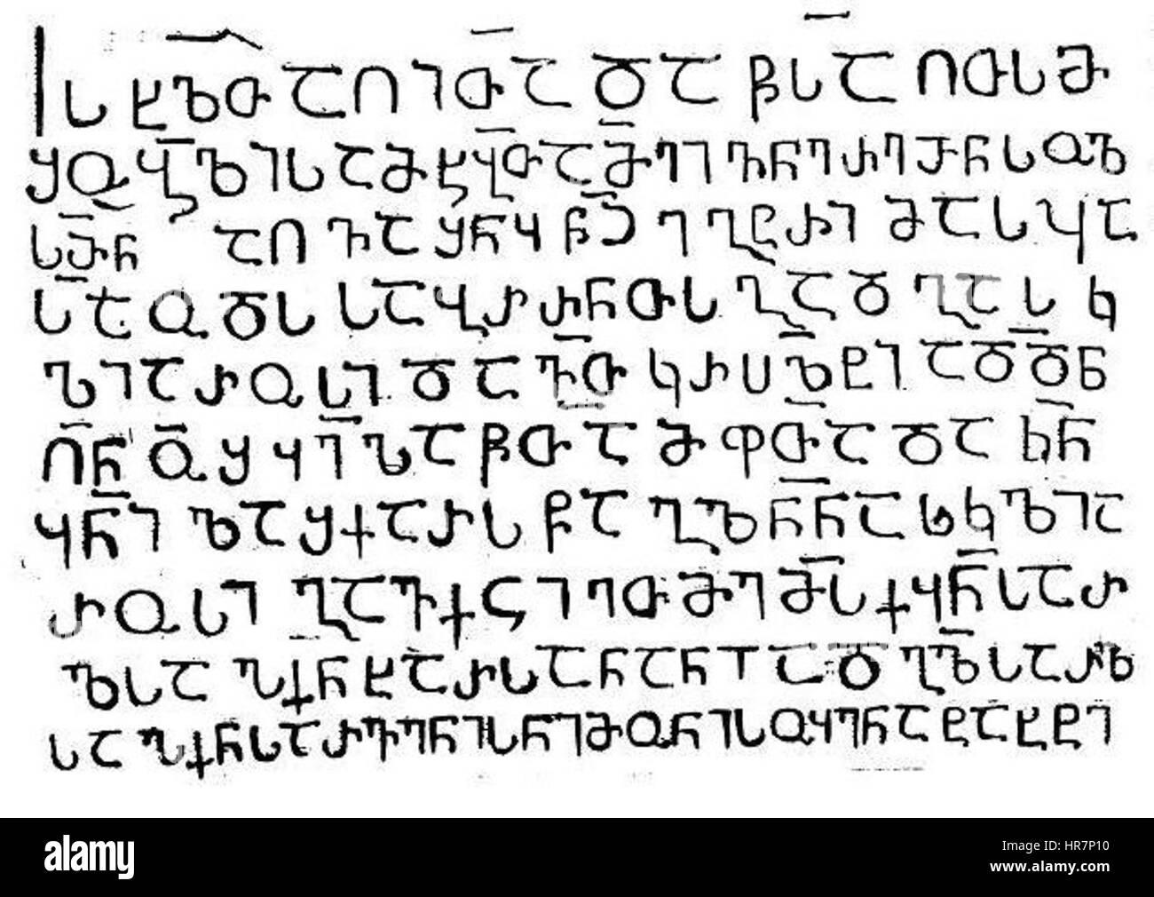 Inscription Zarzma Taqaishvili ((1905)) Banque D'Images