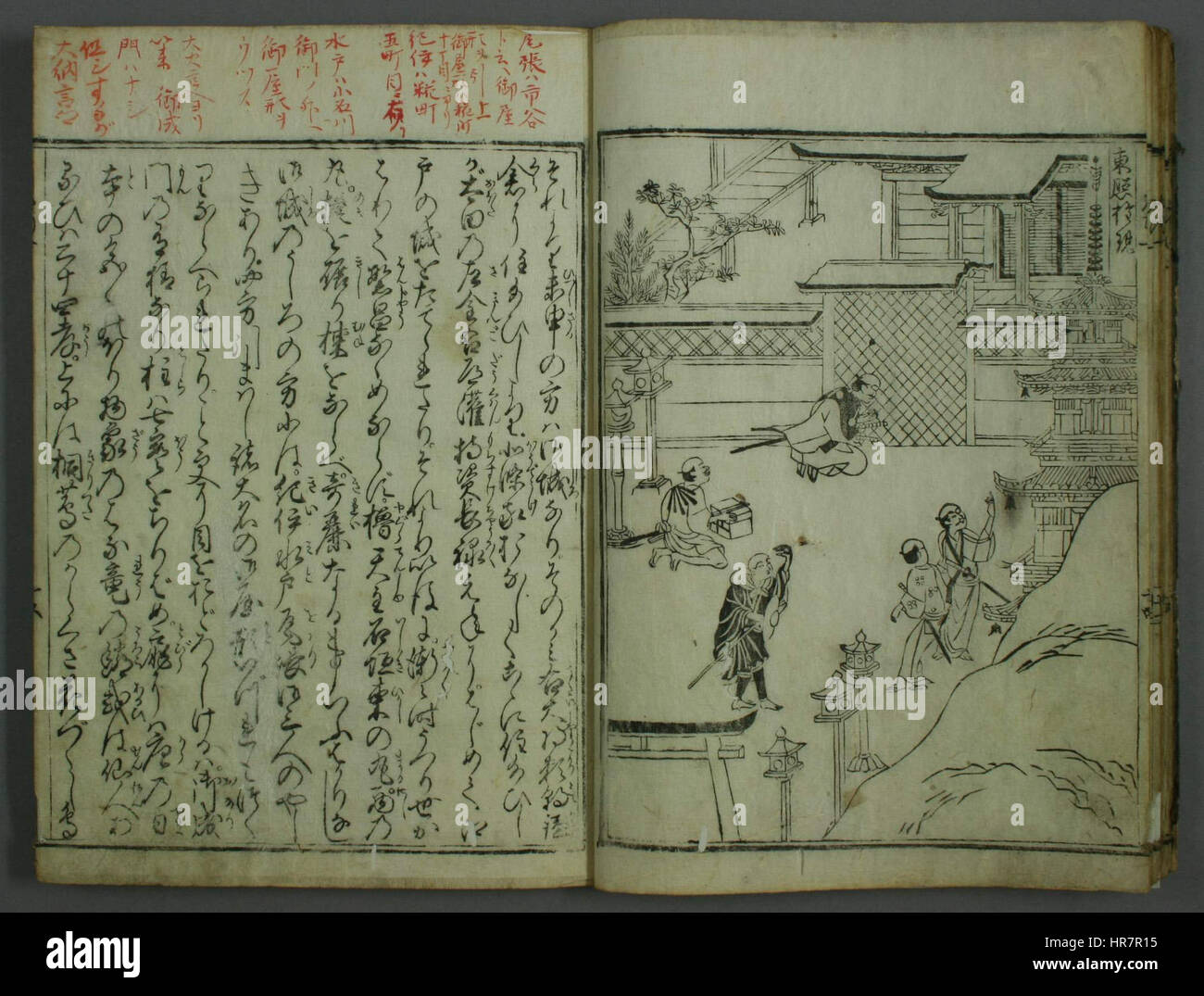 Tokaido meisho ki - volume 1 page 16 Banque D'Images