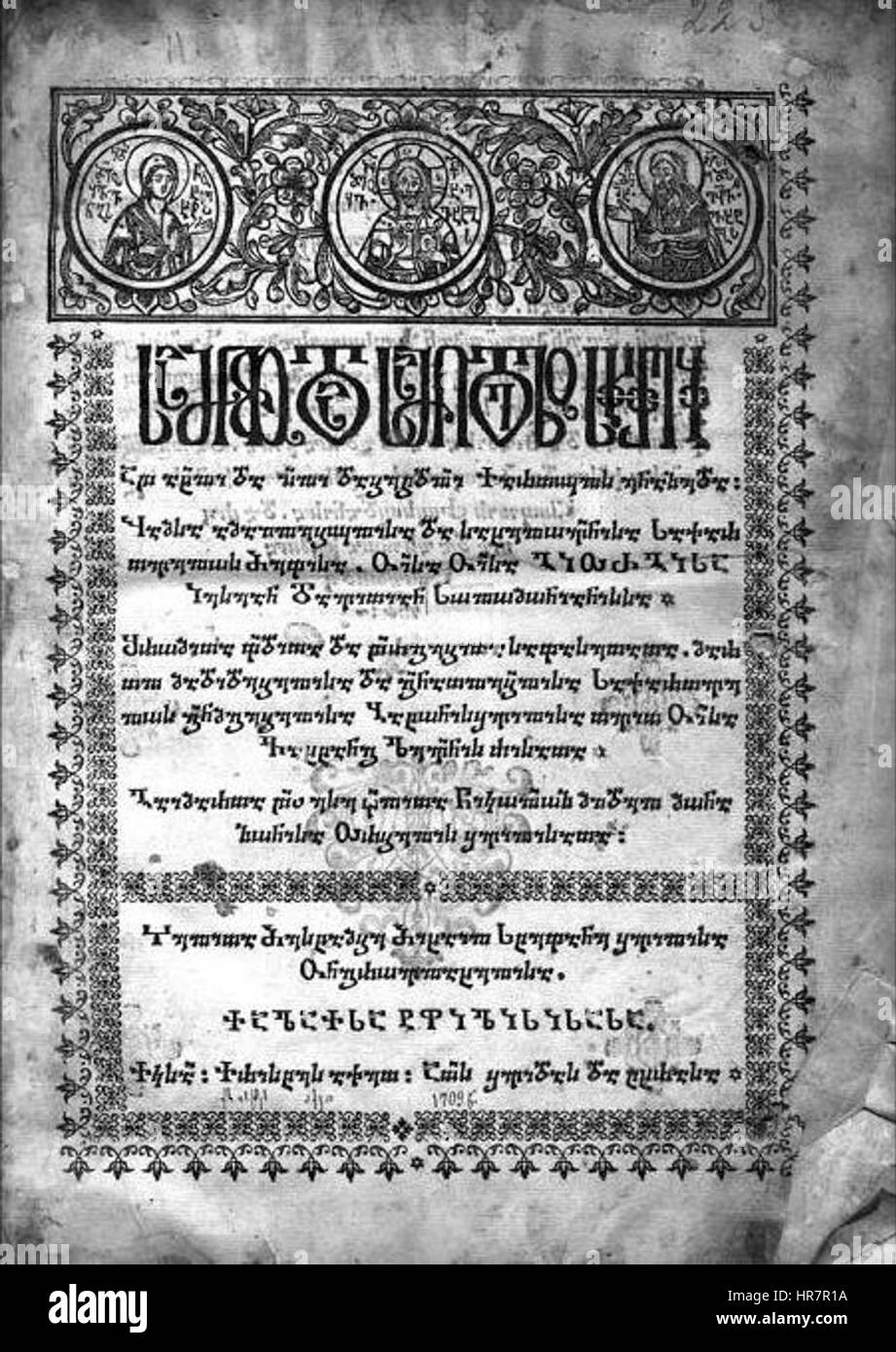 Les Évangiles. Imprimer 1709, Tbilissi Banque D'Images
