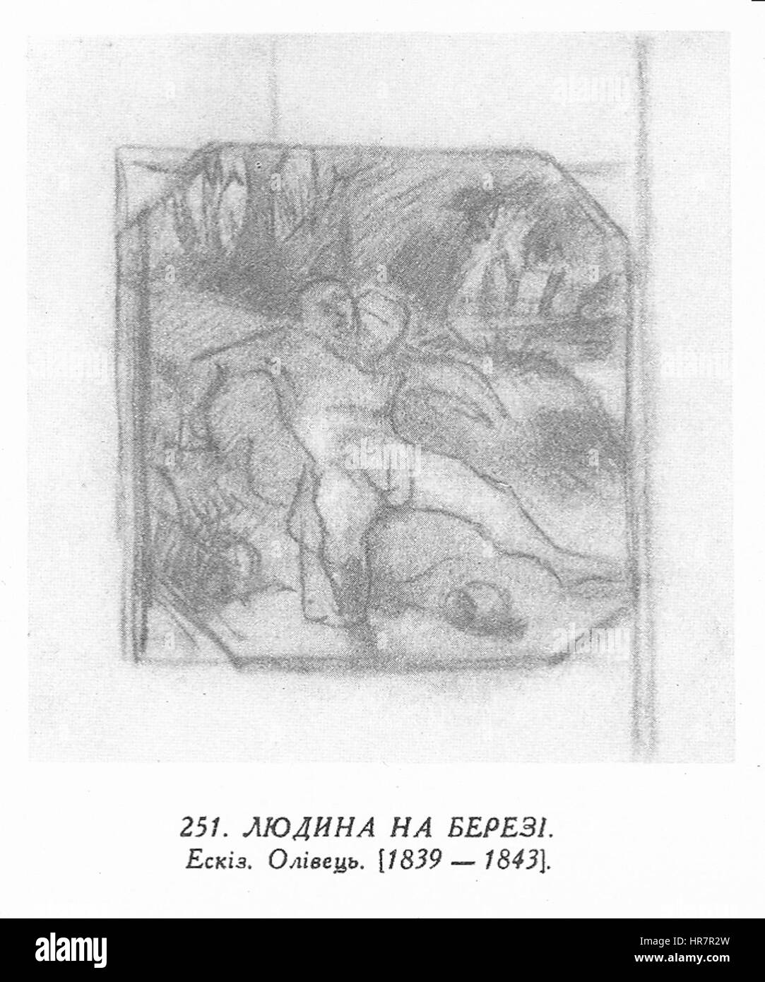 Cette peinture de Taras Shevchenko, un artiste ukrainien de premier plan, capture les thèmes de l'identité nationale et de la lutte sociale. Le travail de Shevchenko a souvent mis en lumière les luttes du peuple ukrainien, en se concentrant sur sa résilience et son patrimoine culturel. Banque D'Images