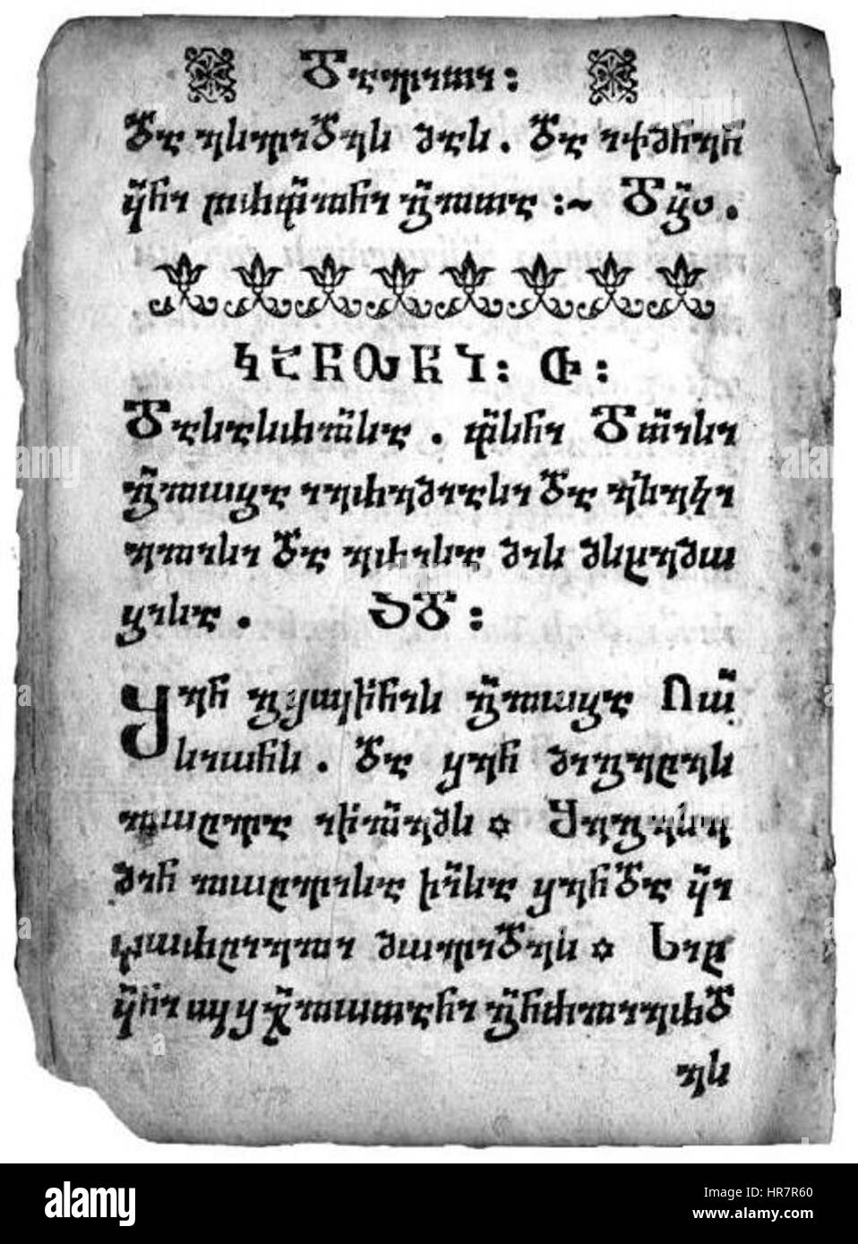 L'Psalters. Imprimer 1709, Tbilissi Banque D'Images