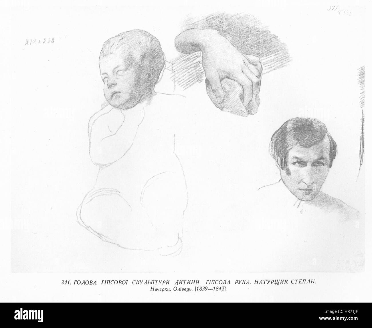 Taras Shevchenko peinture 0241 Banque D'Images