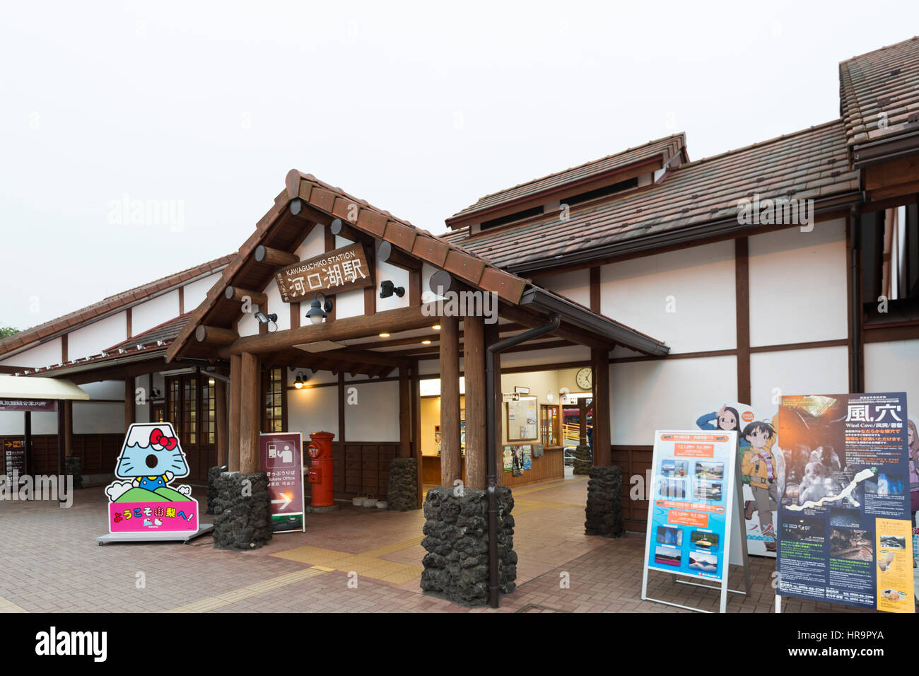 La gare de Kawaguchiko est une gare ferroviaire sur la ligne Fujikyuko