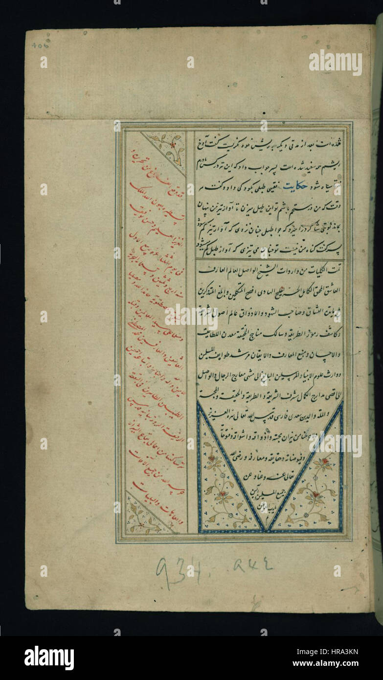 Sa'di - Colophon - Walters W617406A - Page complète Banque D'Images