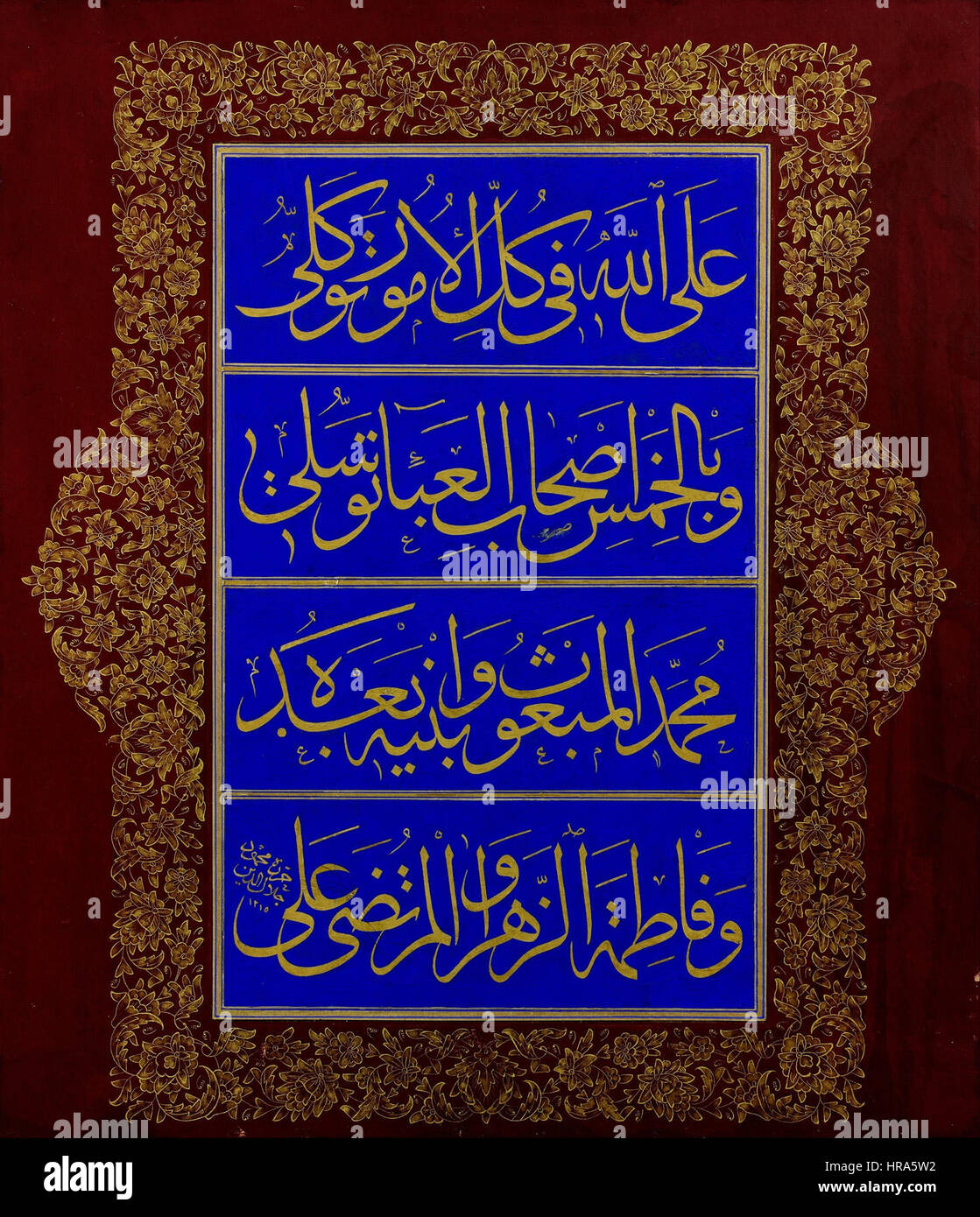 Signé Mahmud Celaleddin - Levha (inscription calligraphique) - Google Art Project (591903) Banque D'Images