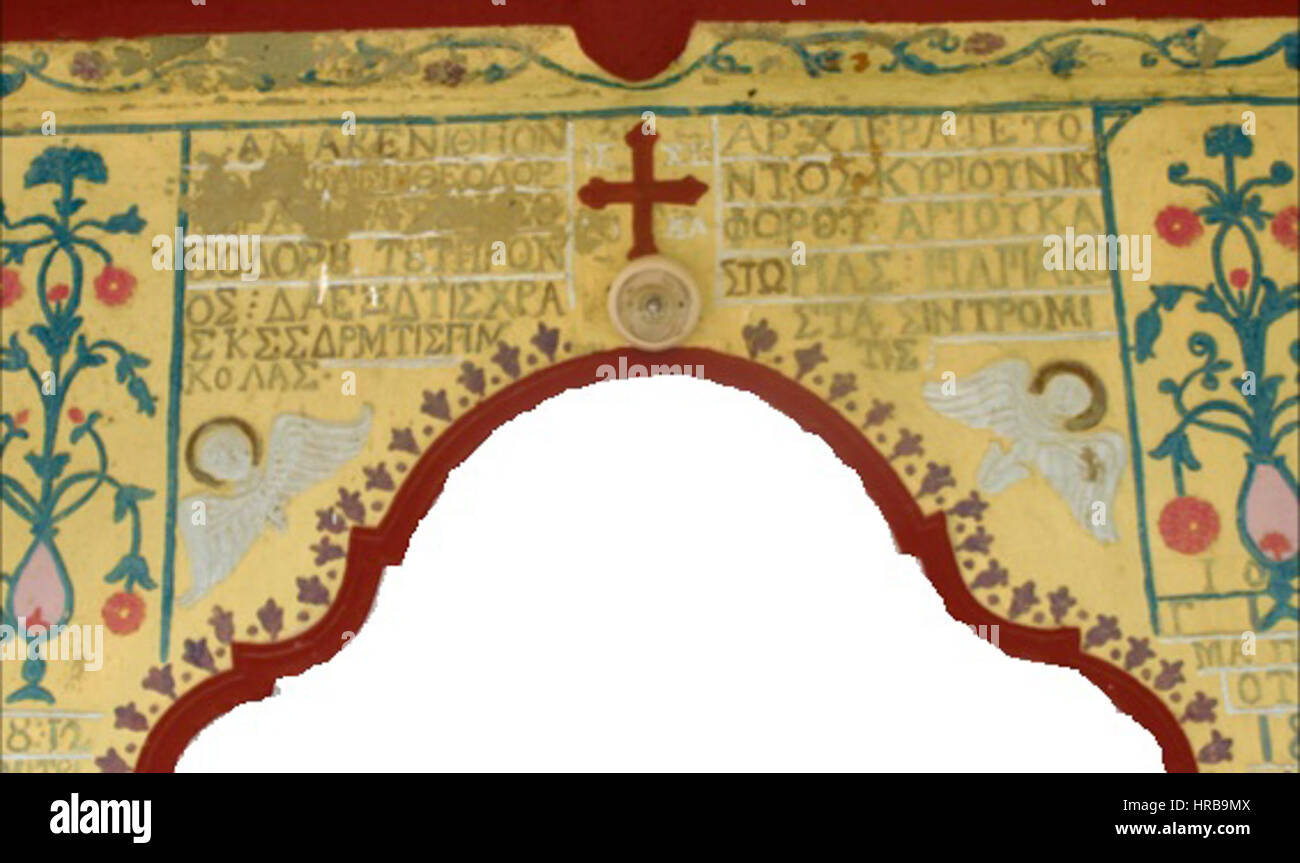 Saints Théodore Tyron et Théodore Stratelates Église à Zoni, 1857 Inscription Entrée Banque D'Images