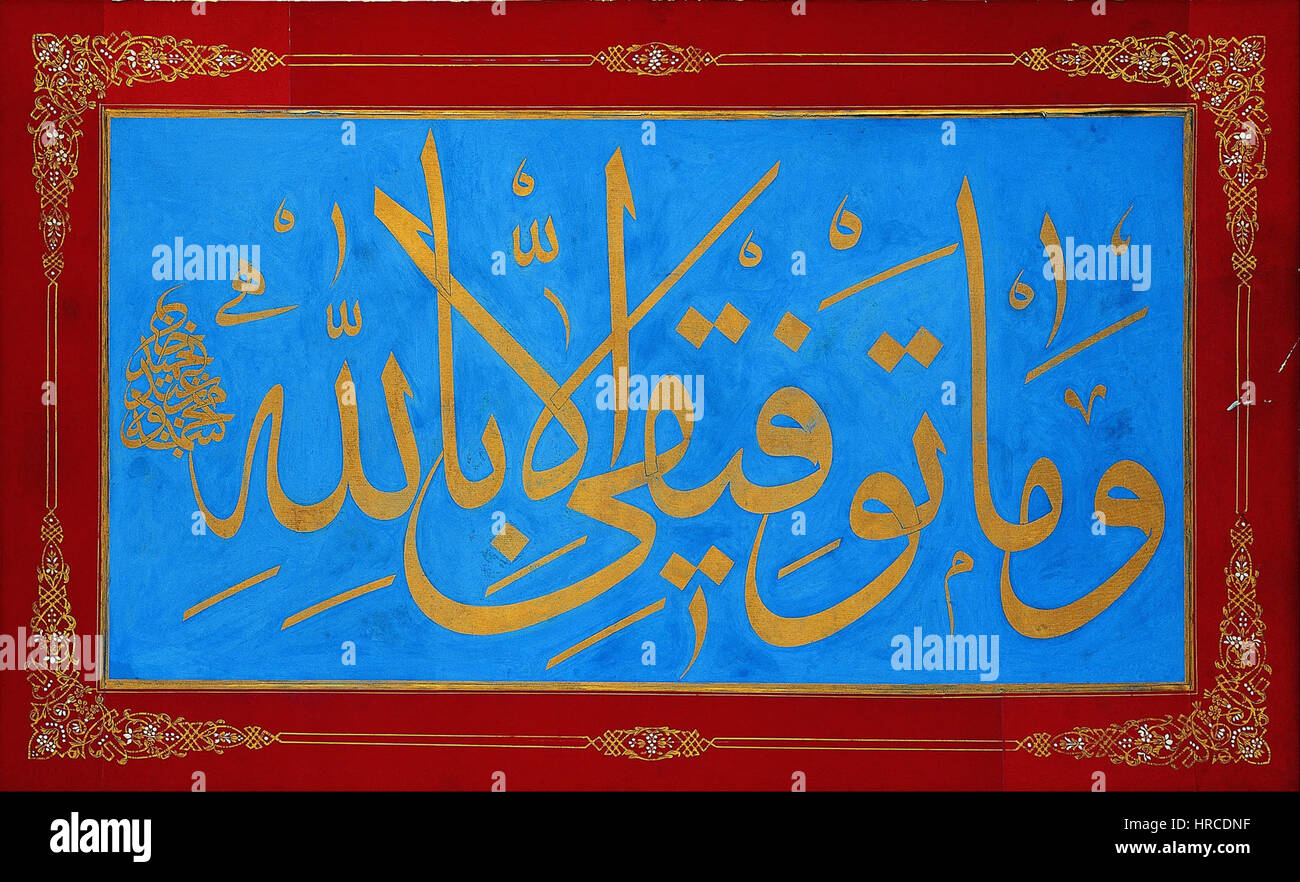 Signé par le Sultan Mahmud ii - Levha (inscription calligraphique) - Google Art Project Banque D'Images