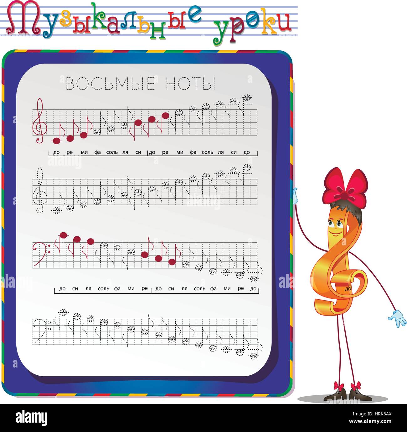 Cours de musique, d'exercices pour les enfants. développement des compétences pour l'écriture et le dessin. La pratique de l'écriture des feuilles de travail. Dessiner une huitième note Illustration de Vecteur