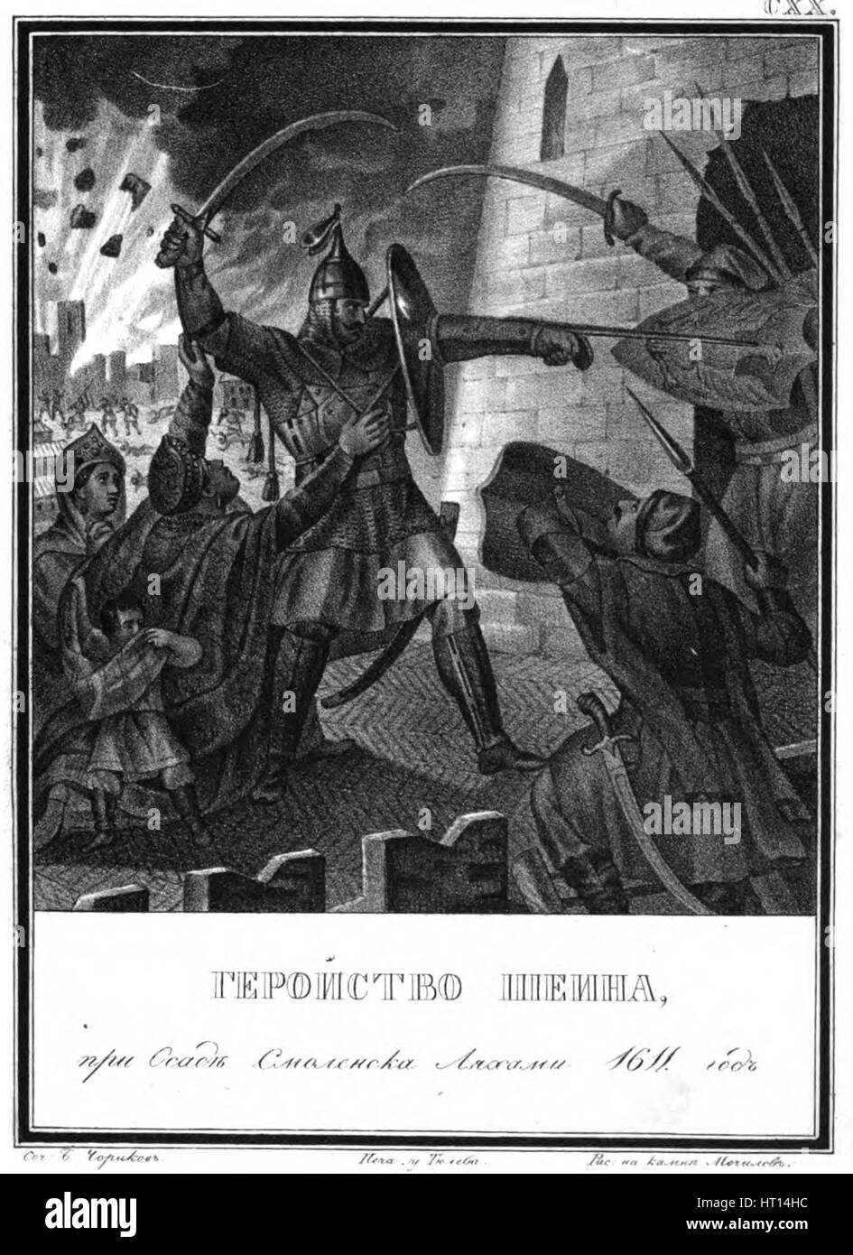 Mikhail Borisovich Shein au Siège de Smolensk, 1611 (à partir de l'Illustre Karamzin), 1836. Artiste : Artemyevich Chorikov, Boris (1802-1866) Banque D'Images