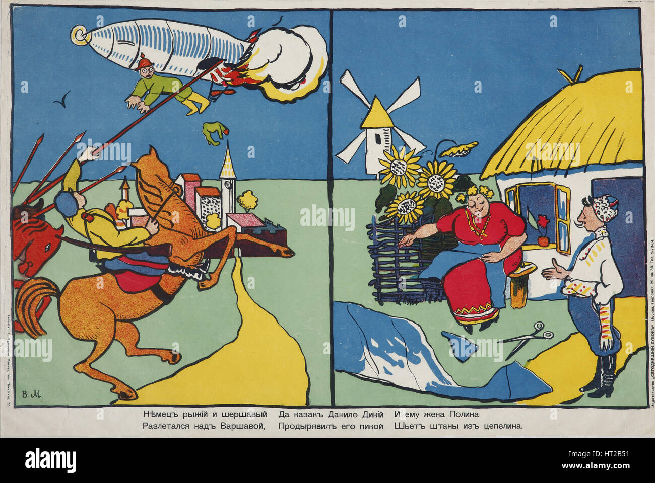 Un allemand sur Varsovie (poster), 1914. Artiste : Maïakovski, Vladimir Vladimirovitch (1893-1930) Banque D'Images