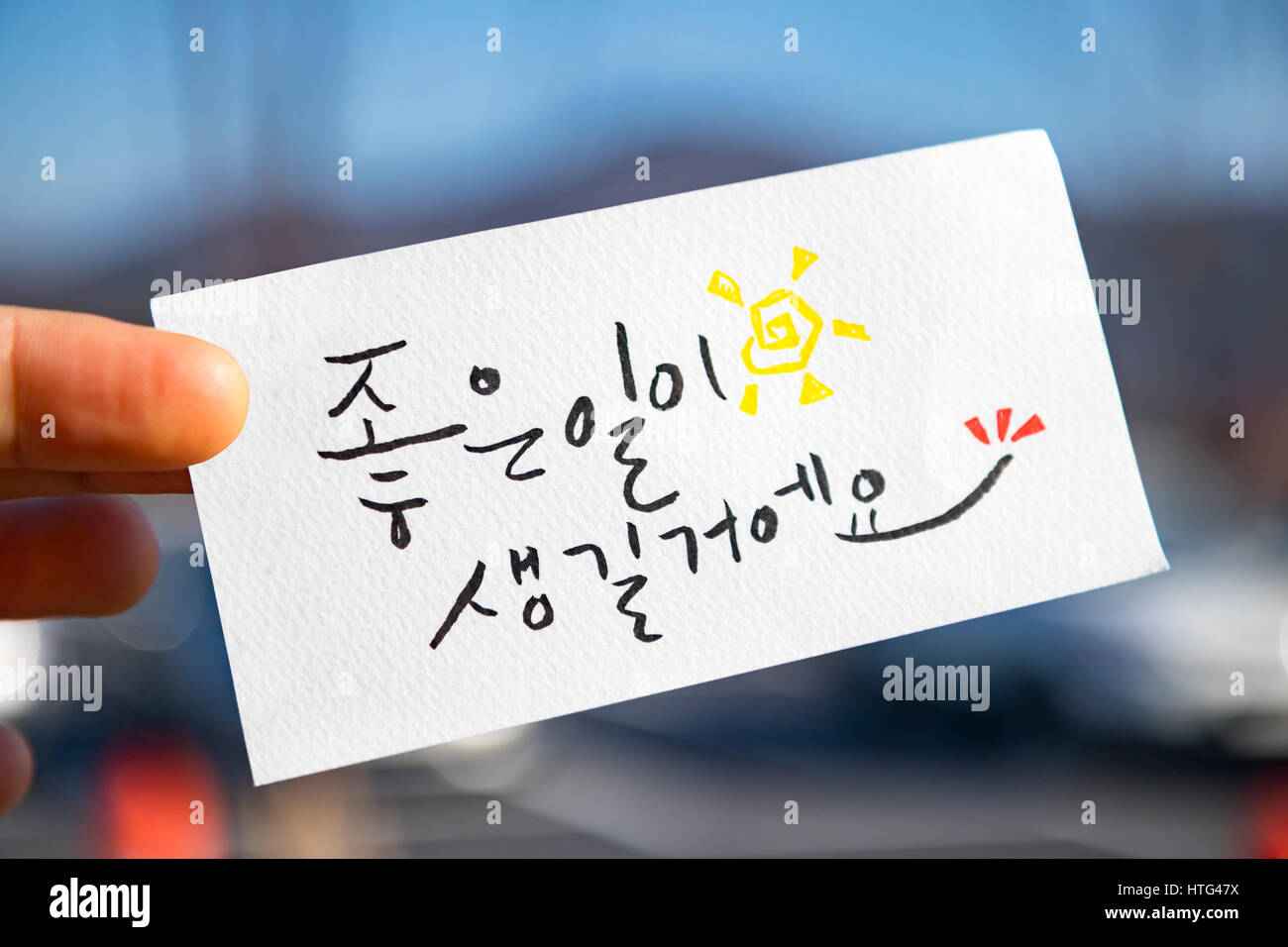 Tenir les doigts le coréen calligraphie : 'quelque chose de bon va arriver." Banque D'Images