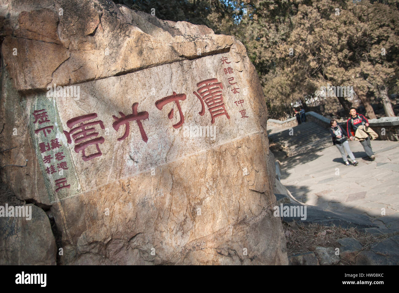 Les randonneurs passent devant un grand rocher avec inscription chinoise à tai shan, Chine Banque D'Images