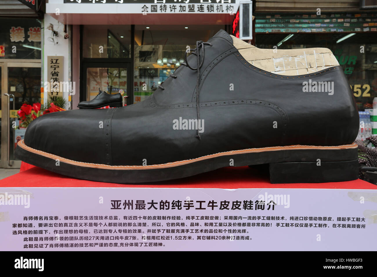 Chizh, Chine. Mar 20, 2017. A 2 mètres de long de la chaussure en cuir peut être vu dans street à Shenyang, Liaoning Province du nord-est de la Chine, le 20 mars 2017. La chaussure géante, faite par une chaussure-bouilloire, pèse environ 250 kg. Crédit : SIPA Asie/ZUMA/Alamy Fil Live News Banque D'Images