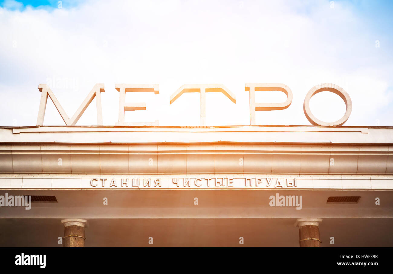 Inscription avec le nom de la station de métro "Chistye Prudy" à Moscou, Russie Banque D'Images