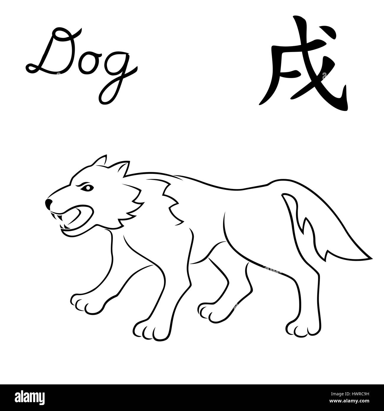 Signe zodiacal chinois chien avec les mâchoires ouvertes, symbole de la nouvelle année sur le calendrier oriental, hand drawn vector contours Illustration de Vecteur
