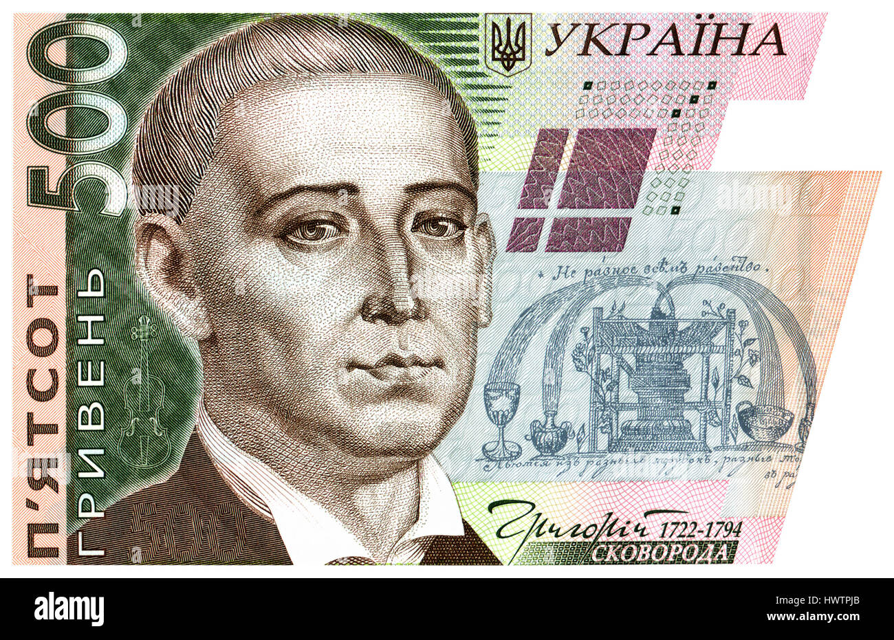 Portrait de Gregory Skovoroda sur le billet 500 hryvnia ukrainien en service Banque D'Images