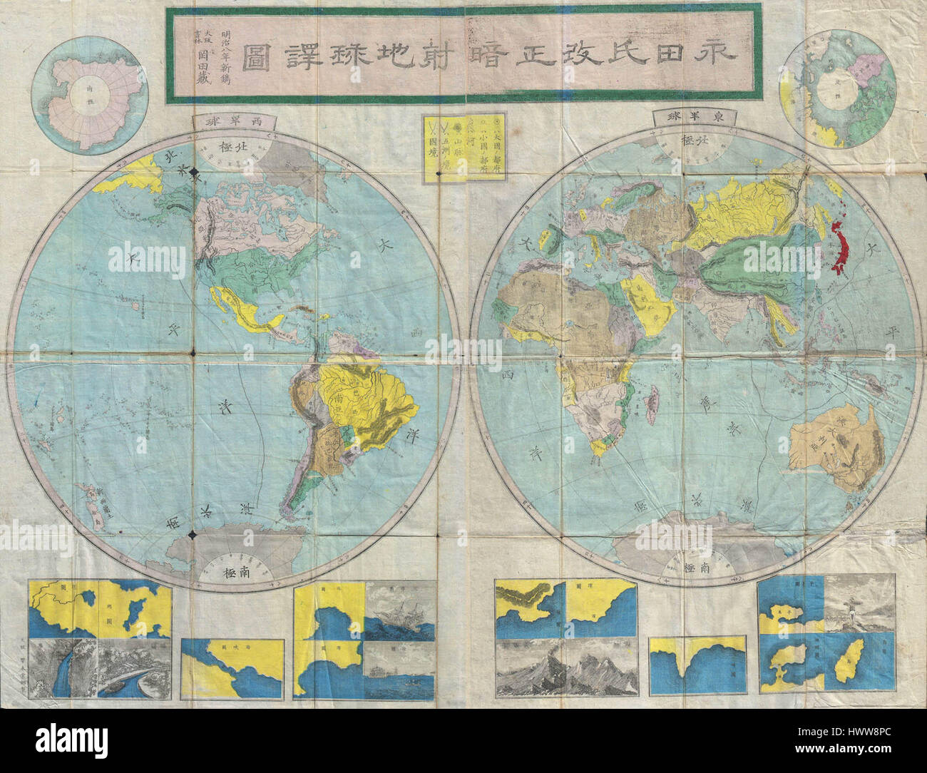 Cette carte japonaise du monde Meiji 8 de 1875 est un artefact cartographique important qui met en évidence la perspective mondiale du Japon pendant la restauration de Meiji, mettant en valeur la sensibilisation et l'expansion internationales croissantes du Japon pendant cette période. Banque D'Images