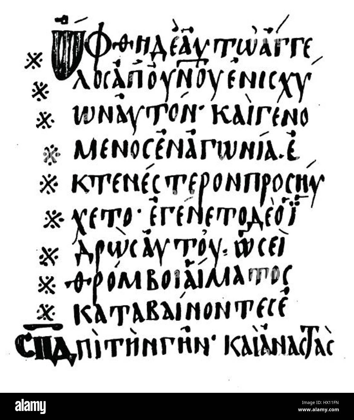 Le Codex Vaticanus 354 est un manuscrit ancien contenant un passage clé de l’Évangile de Luc (22 :43-44), qui détaille l’agonie de Jésus dans le jardin de Gethsémani, un moment important de la théologie chrétienne. Banque D'Images