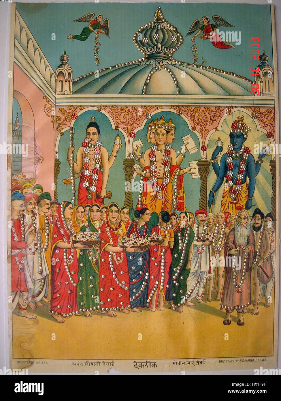 'Devaloka' fait référence au Royaume des dieux dans la mythologie hindoue. Le terme est souvent utilisé dans des contextes religieux et spirituels pour décrire les habitations divines ou les cieux dans diverses écritures et croyances hindoues. Banque D'Images