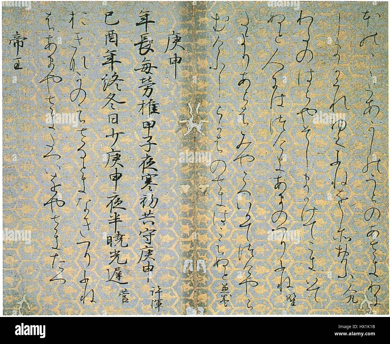 Fujiwara no Yukinari est une figure notable de la période Heian au Japon. En tant qu'homme d'État et érudit, ses contributions à la culture et à la politique japonaises sont bien documentées dans les archives historiques. Banque D'Images