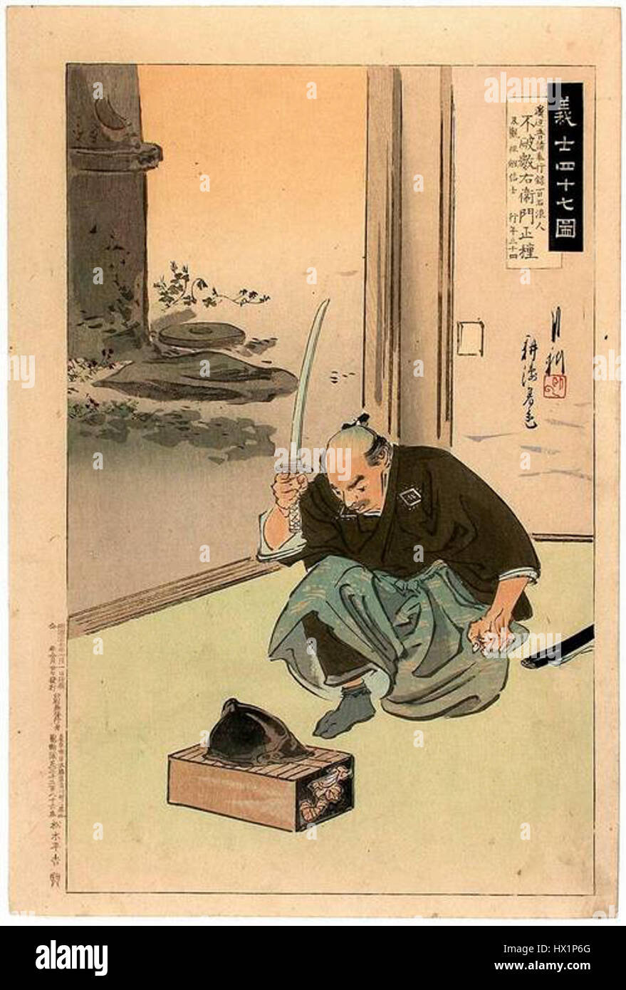 Fuwa Kazuemon Masatane est un personnage japonais connu pour ses contributions à l'époque d'Edo, en particulier dans le domaine de la politique et de la stratégie militaire, façonnant le développement du Japon au XVIIe siècle. Banque D'Images