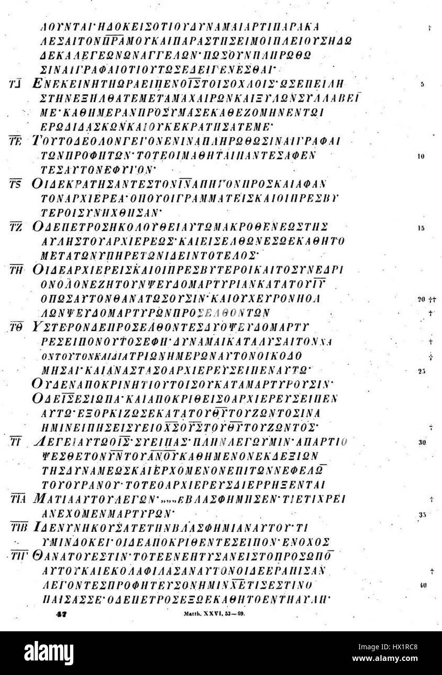 Le Codex Ephraemi est un manuscrit important de la Bible chrétienne, datant du Ve siècle. Cette section spécifique, Mt 26 :52-69, traite des événements de l'Évangile de Matthieu, en se concentrant spécifiquement sur la trahison et l'arrestation de Jésus. Le codex est écrit en grec et contient des variantes textuelles importantes pour l'érudition biblique. Banque D'Images