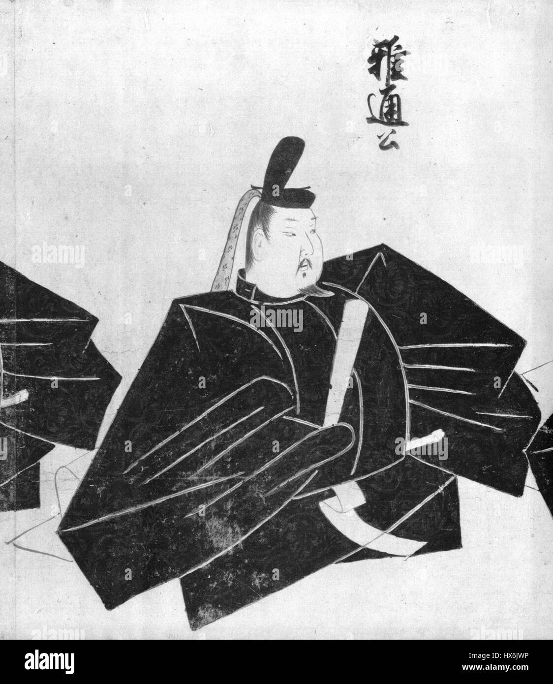 Minamoto no Masamichi est une figure importante de l'histoire japonaise, connue pour son leadership militaire et ses contributions à la guerre de Genpei, qui a eu un impact significatif sur le paysage politique du Japon à la fin du XIIe siècle. Banque D'Images