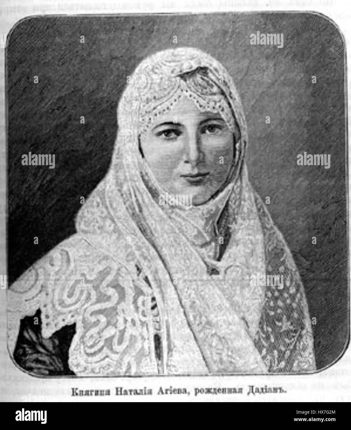 La princesse Agiashvili, anciennement Dadiani, est une figure historique de la noblesse géorgienne, connue pour son rôle dans la famille royale et son héritage dans l'histoire géorgienne. Banque D'Images