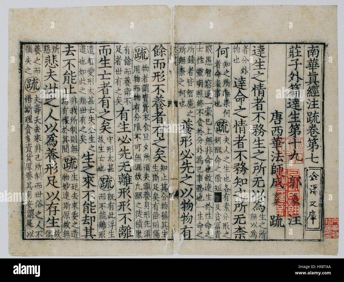 La Zhuangzi Song Edition est un texte chinois classique qui explore les thèmes de la philosophie, de la liberté personnelle et de la nature du monde. Cette édition, compilée sous la dynastie Song, est connue pour son influence sur la pensée chinoise et le taoïsme. Banque D'Images