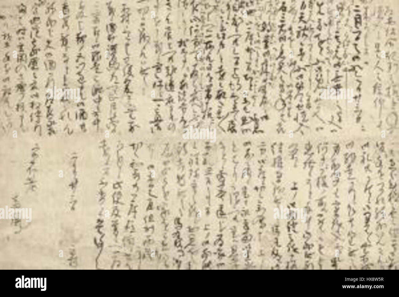 Une lettre de Soho Takuan à Itamiya Sofu, identifiée par le code OM46130010157, datée du 28 mars 2006, à 16 :38 :52. Le contenu et le contexte de la lettre ne sont pas précisés. Banque D'Images