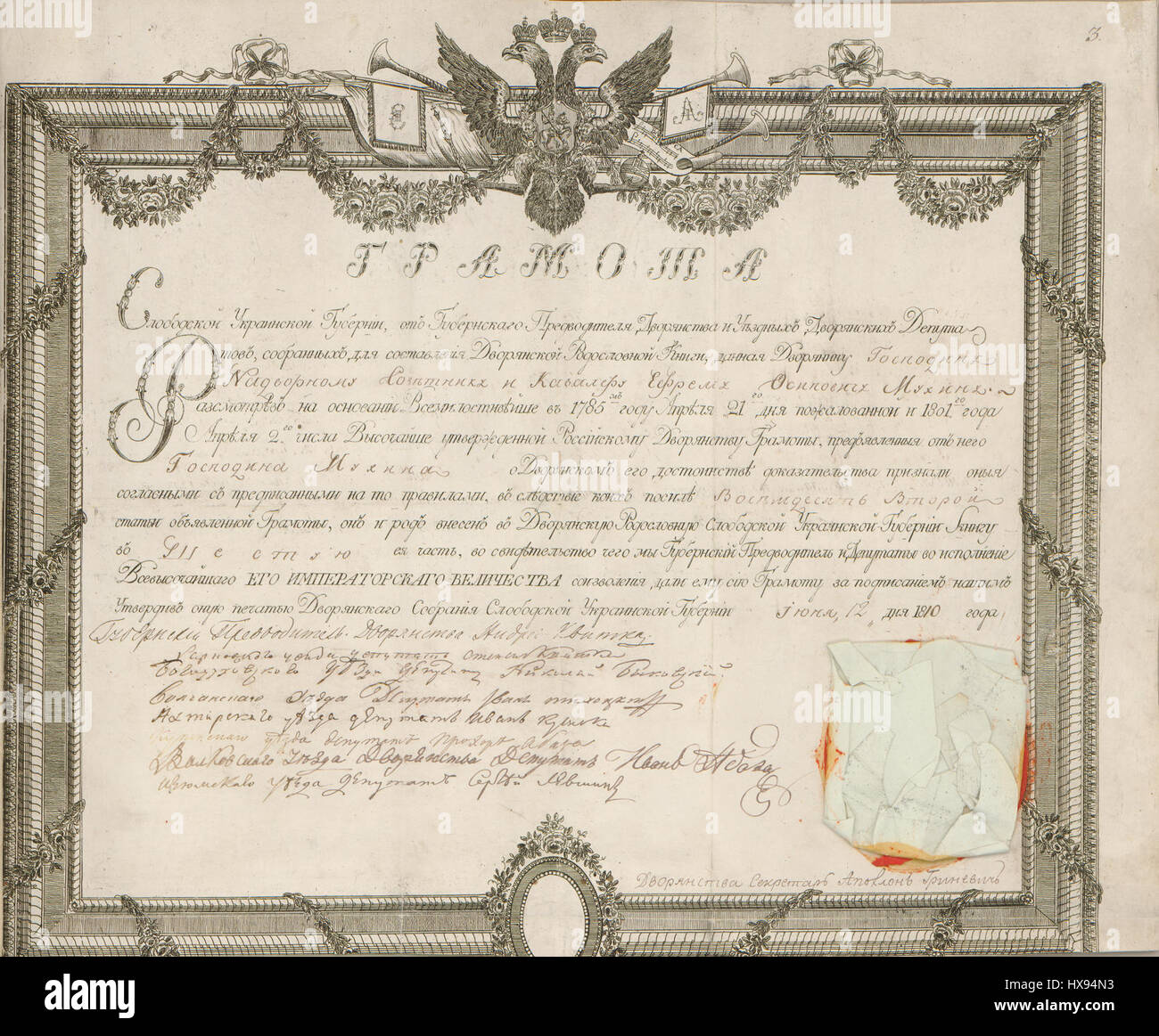 L'œuvre commémore le jour de l'indépendance de l'Ukraine, qui a été déclaré en 1918. L'article met en lumière un moment important de l'histoire ukrainienne lorsque le pays a déclaré son indépendance de la Russie soviétique, établissant brièvement la République populaire ukrainienne. Il représente un événement crucial dans la lutte pour la souveraineté ukrainienne. Banque D'Images