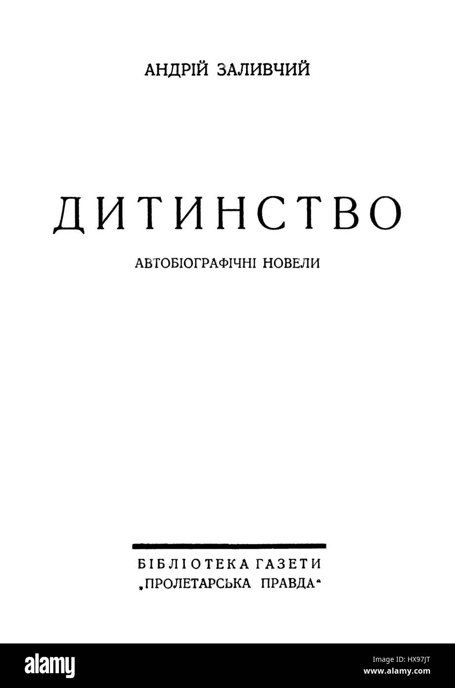 Cette œuvre de 1929, intitulée « distant place », reflète l’exploration de l’espace et de la perspective par l’artiste. Il évoque des sentiments de distance et de contemplation à travers son utilisation de tons sourds et de paysages expansifs. Banque D'Images