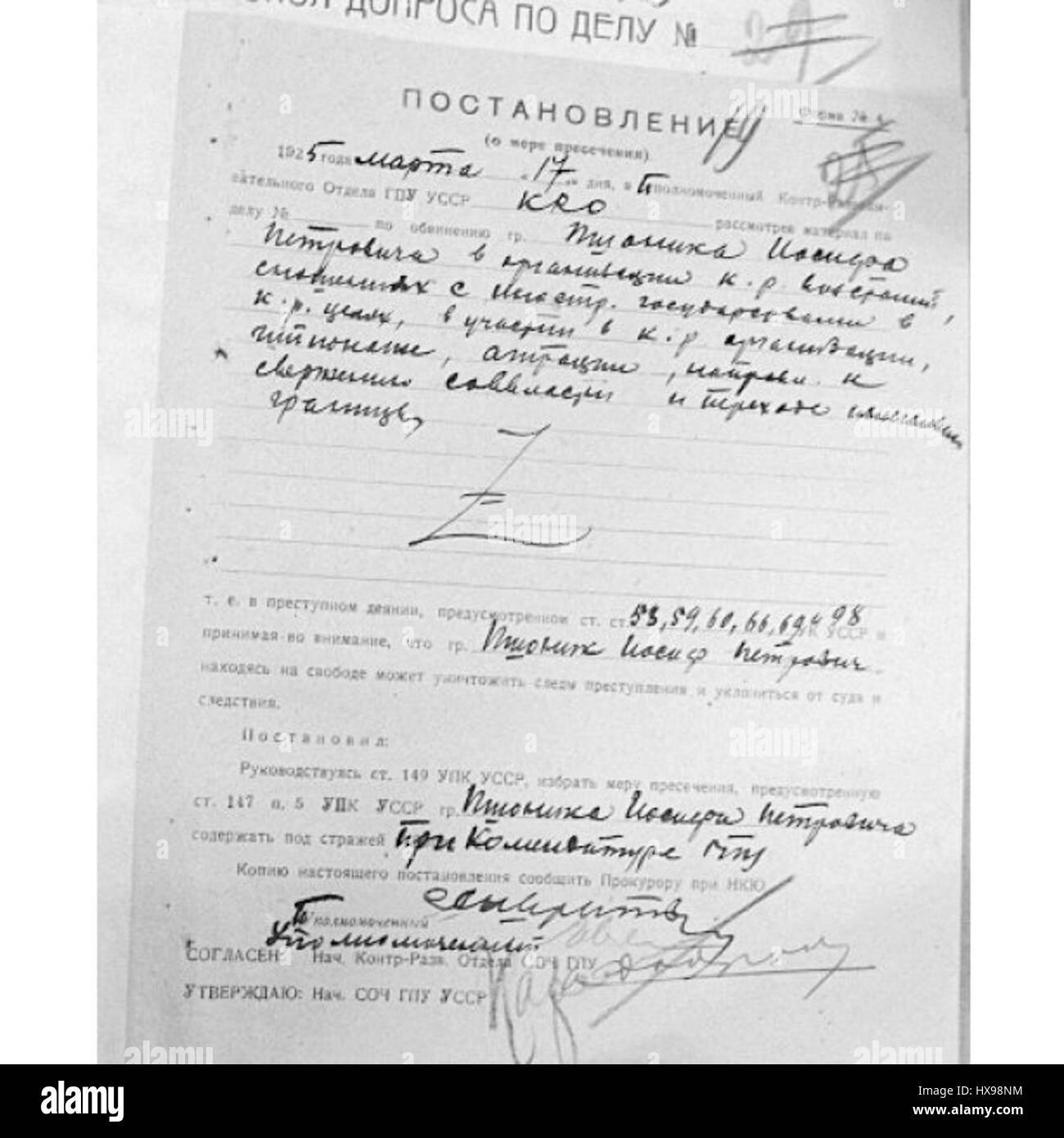 Ce titre fait référence à une œuvre ou composition intitulée 'Postanova dlia Pshonnyka Y. P', qui est en russe. La phrase se traduit par 'résolution pour le prêtre Y. P,' suggérant un document, une directive religieuse ou une lettre officielle dans un contexte historique. Banque D'Images