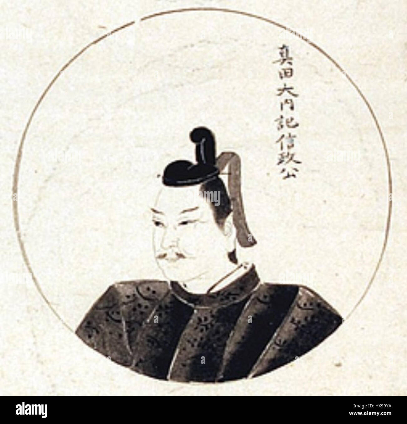 Sanada Nobumasa Banque D'Images