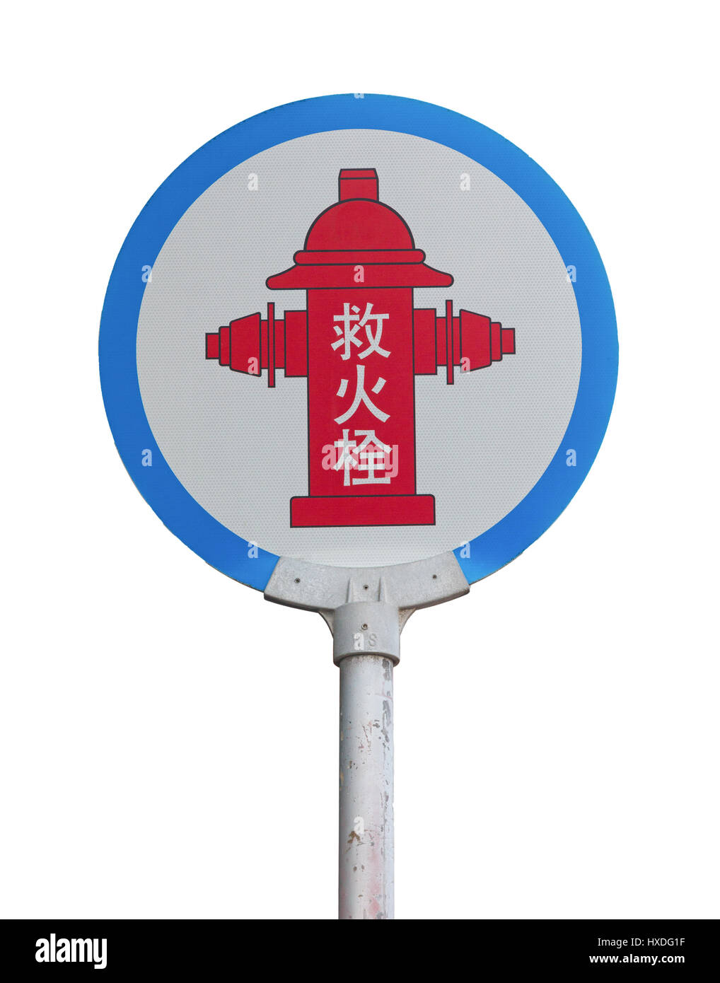 Signe d'incendie à Taiwan, la République populaire de Chine. Poteau incendie est écrit en caractères chinois sur le signe. Banque D'Images