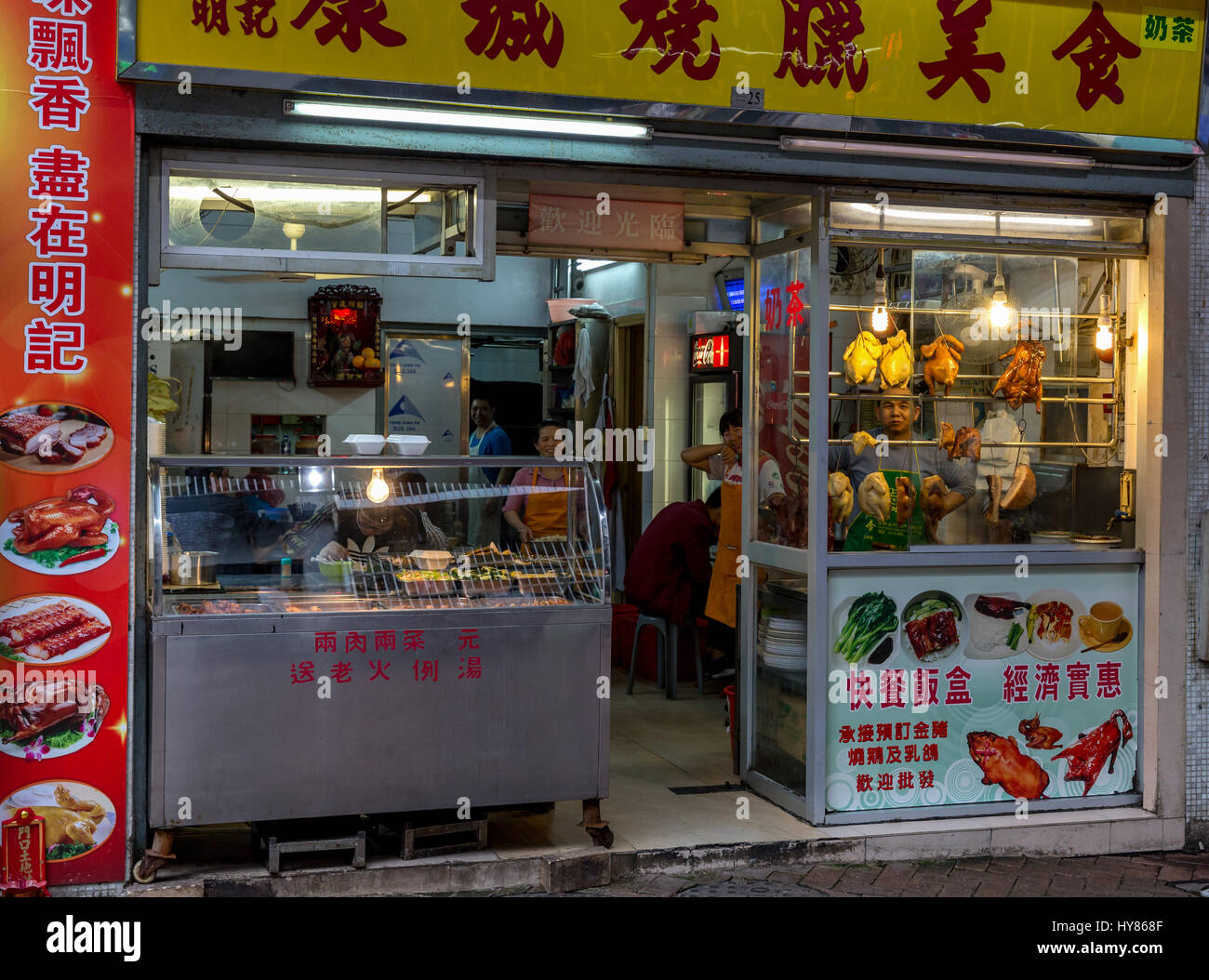 Restaurant de la rue chinoise, Macao, Chine Banque D'Images