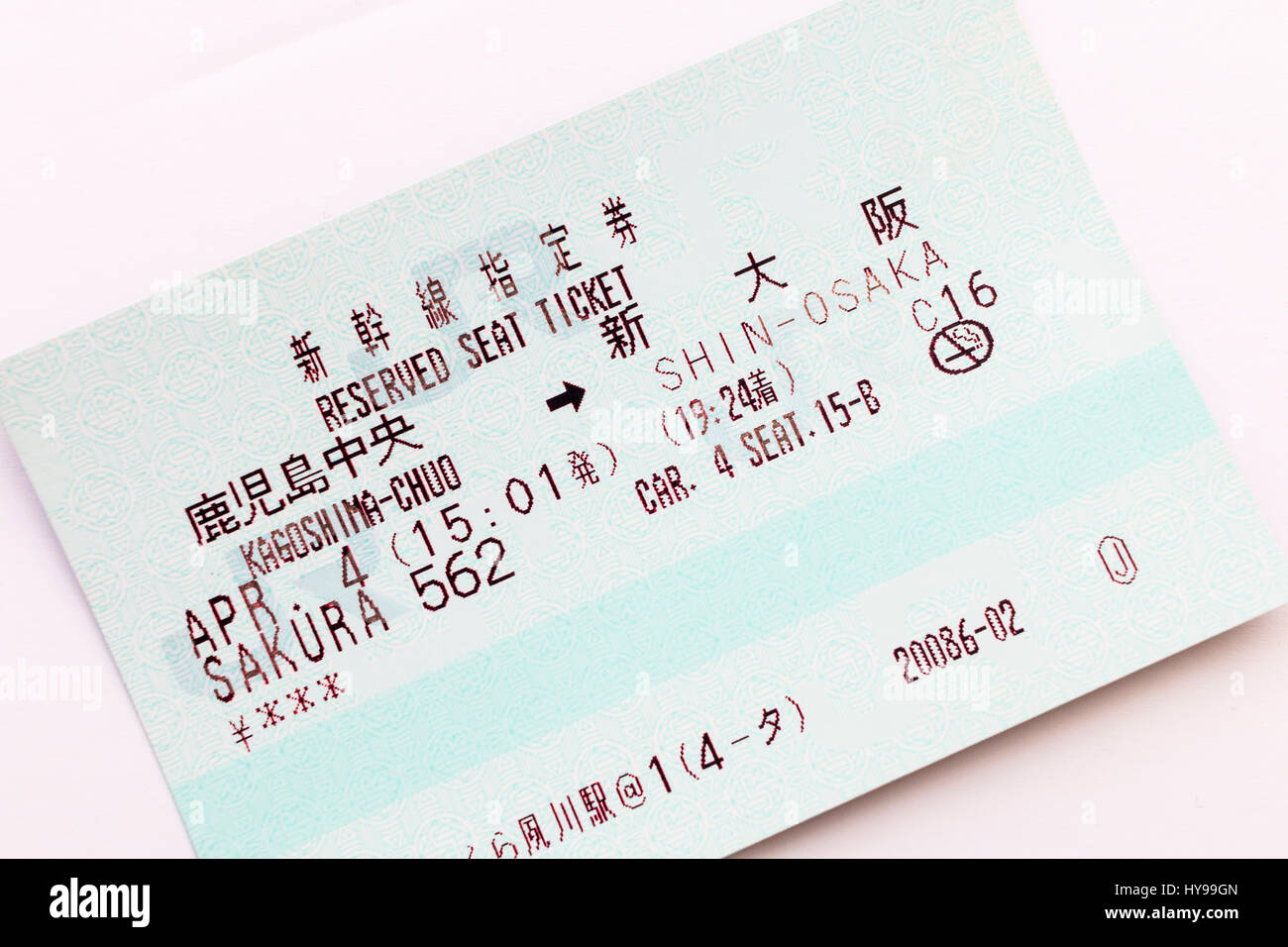 Réserve de fer japonais shinkansen de siège, bullet train Ticket.  Kagoshima-Chuo à Shin-Osaka shinkansen 562, sur Sakura, bullet train Photo  Stock - Alamy
