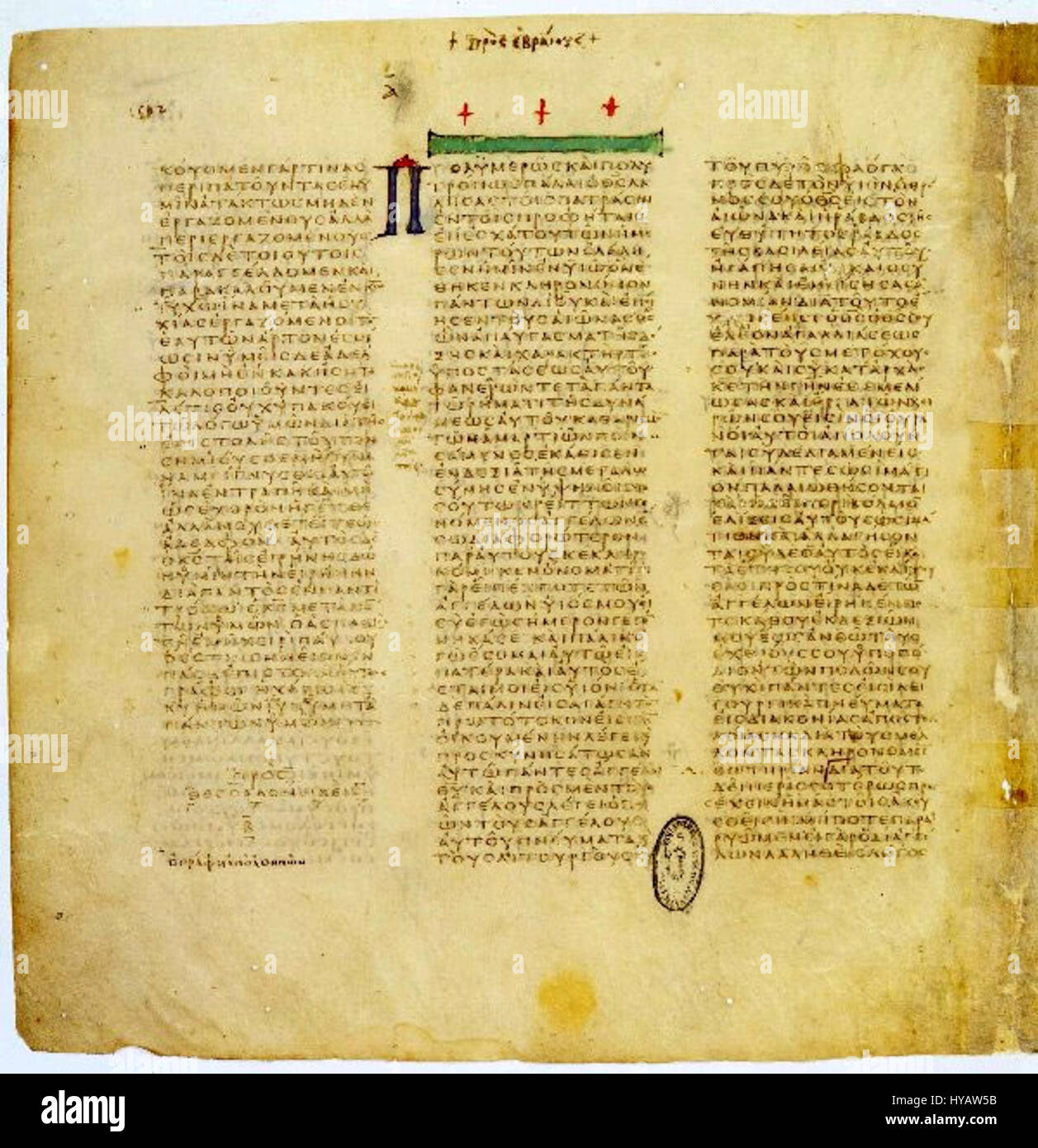 Le Codex Vaticanus B est un manuscrit grec de la Bible datant du IVe siècle. Cette partie comprend 2 Thessaloniciens 3 :11-18 et Hébreux 1 :1-2 :2, fournissant un aperçu de l'écriture chrétienne primitive et de l'interprétation théologique dans l'Église primitive. Banque D'Images