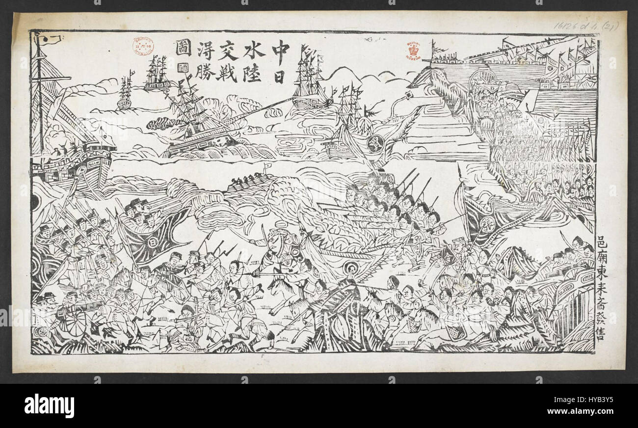16126.d.4(21) La victoire en mer pendant la guerre sino-japonais Banque D'Images