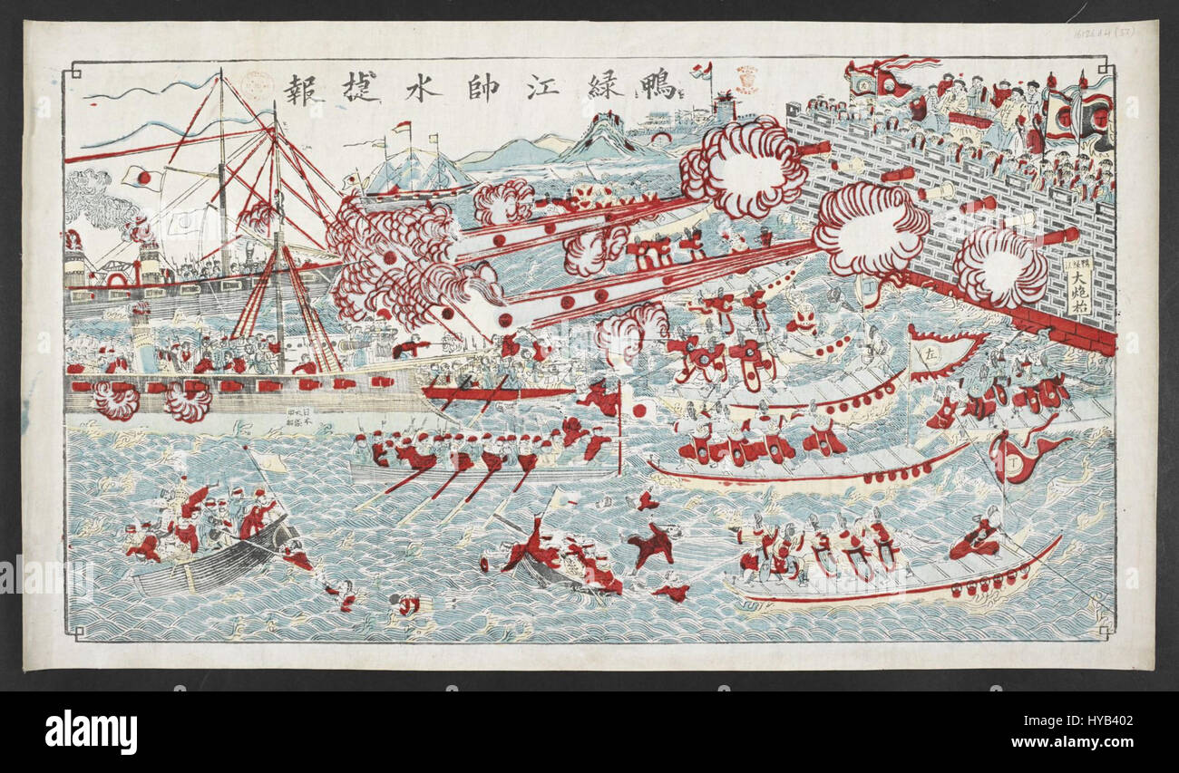 Le tableau « la bataille victorieuse de la rivière Yalu » commémore la victoire des forces chinoises lors de la bataille de la rivière Yalu en 1894, un événement clé de la première guerre sino-japonaise. L'œuvre met en évidence la stratégie militaire et l'importance de la bataille. Banque D'Images