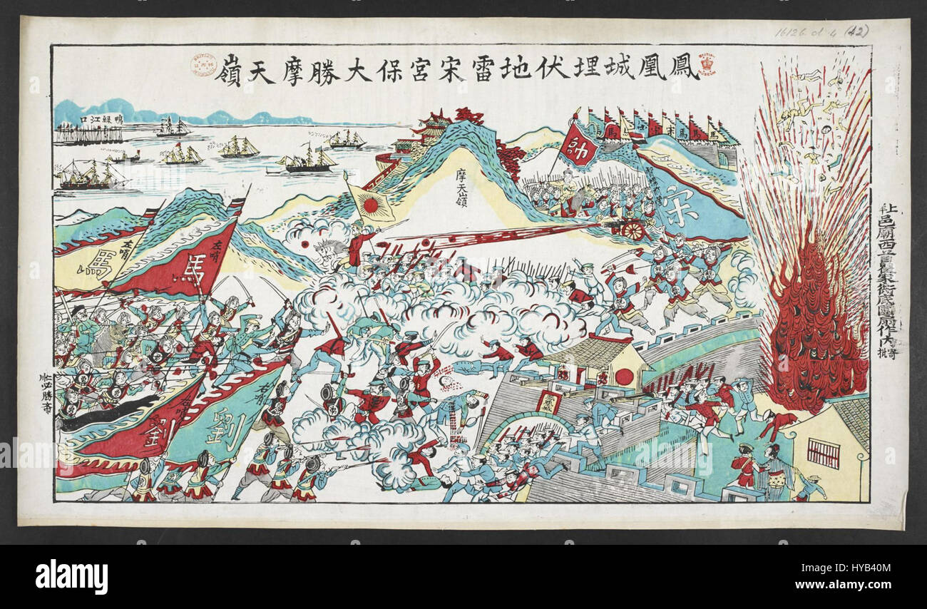 L'embuscade tendue par les mines terrestres à Fenhuangcheng joue un rôle central dans la victoire du général Song au col de Motian. Cette manœuvre tactique a été un moment clé dans l'histoire militaire chinoise pendant la campagne. Banque D'Images