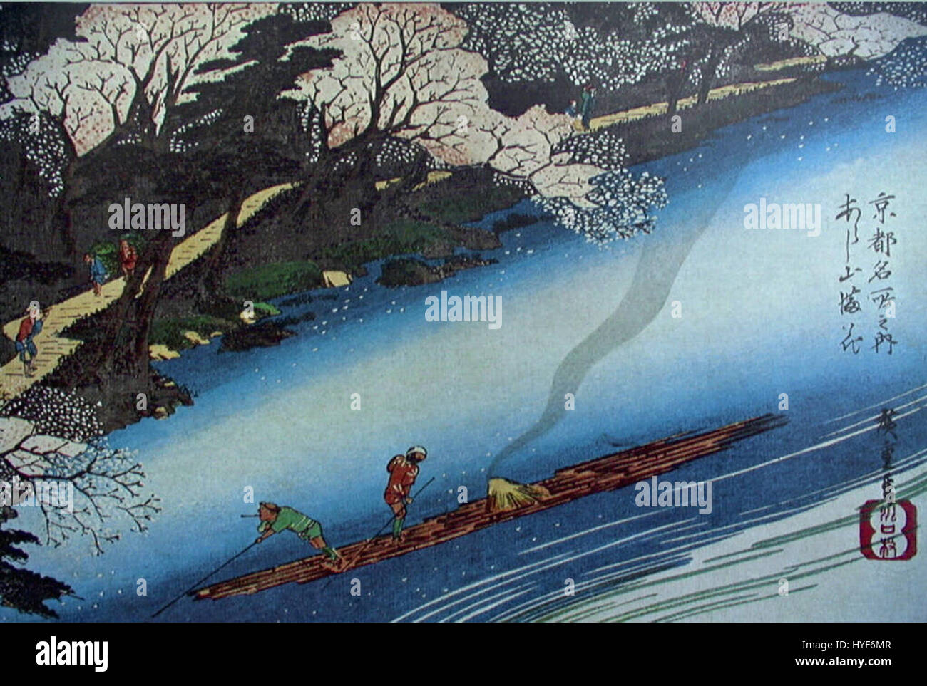 « Paysage 2 » d'Hiroshige représente une scène tranquille mettant en valeur son style ukiyo-e emblématique, connu pour ses paysages vifs et ses rivières coulantes, capturant la beauté naturelle et l'atmosphère sereine de la campagne japonaise pendant la période Edo. Banque D'Images