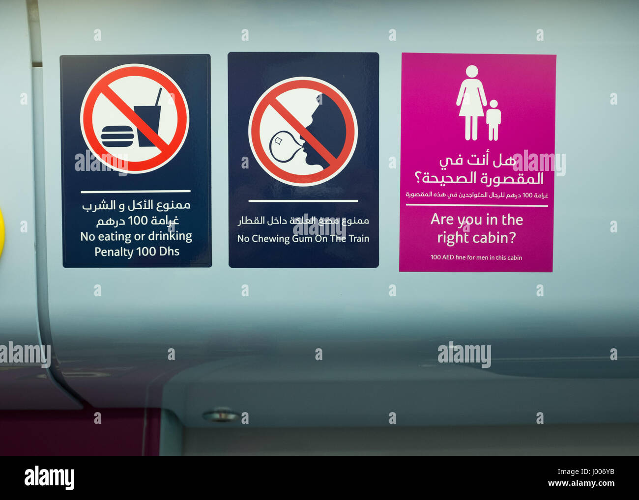 Close-up de signes en métro de Dubaï Banque D'Images