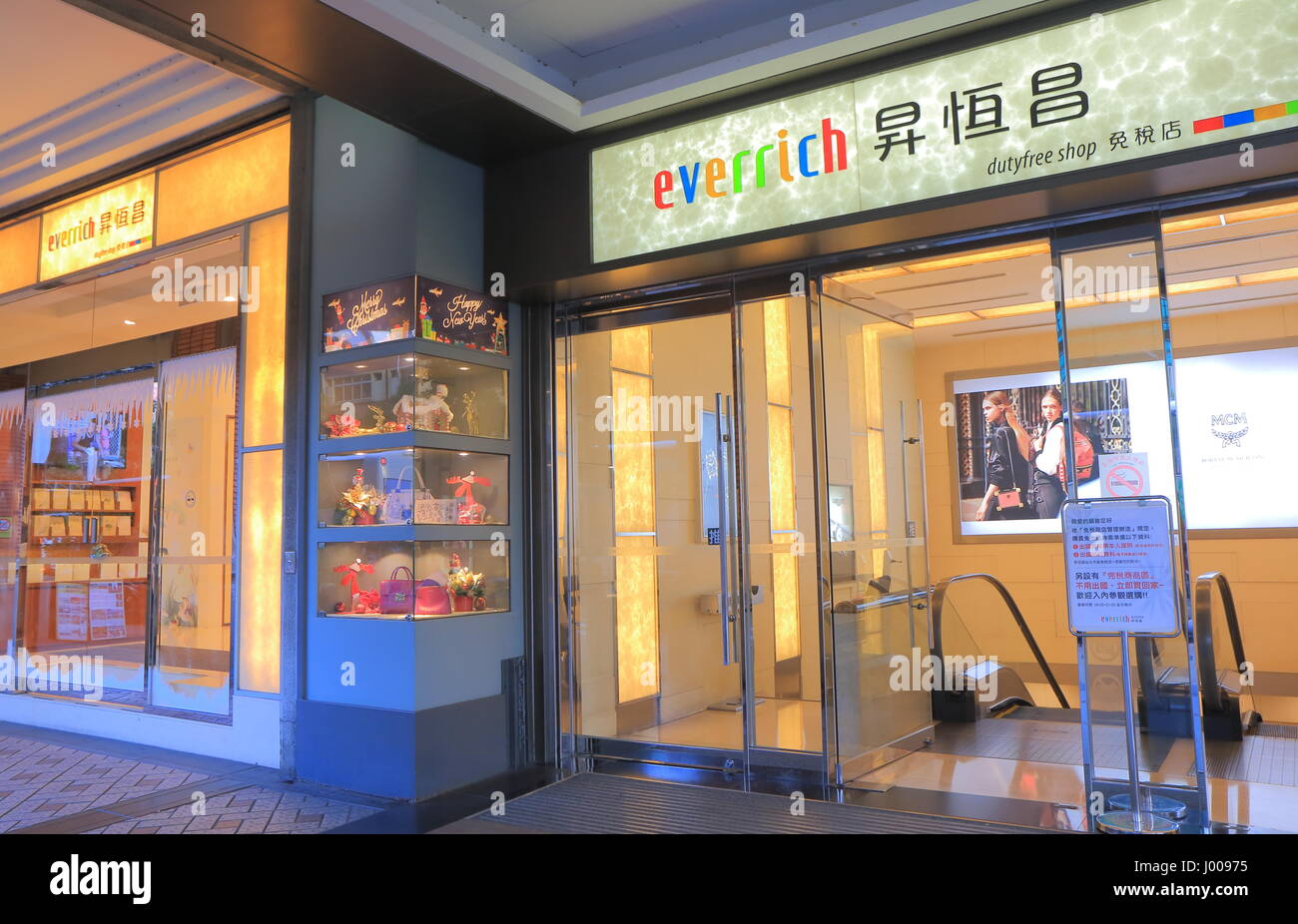 Duty free shop Everrich à Taipei à Taiwan. Everrich est 100 % autonome et taïwanais d'affaires hors taxes. Banque D'Images