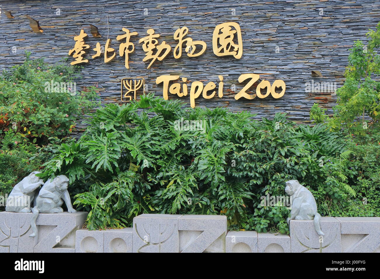 Zoo de Taipei à Taipei à Taiwan. Zoo de Taipei est un jardin zoologique et un des sites touristiques les plus populaires Banque D'Images