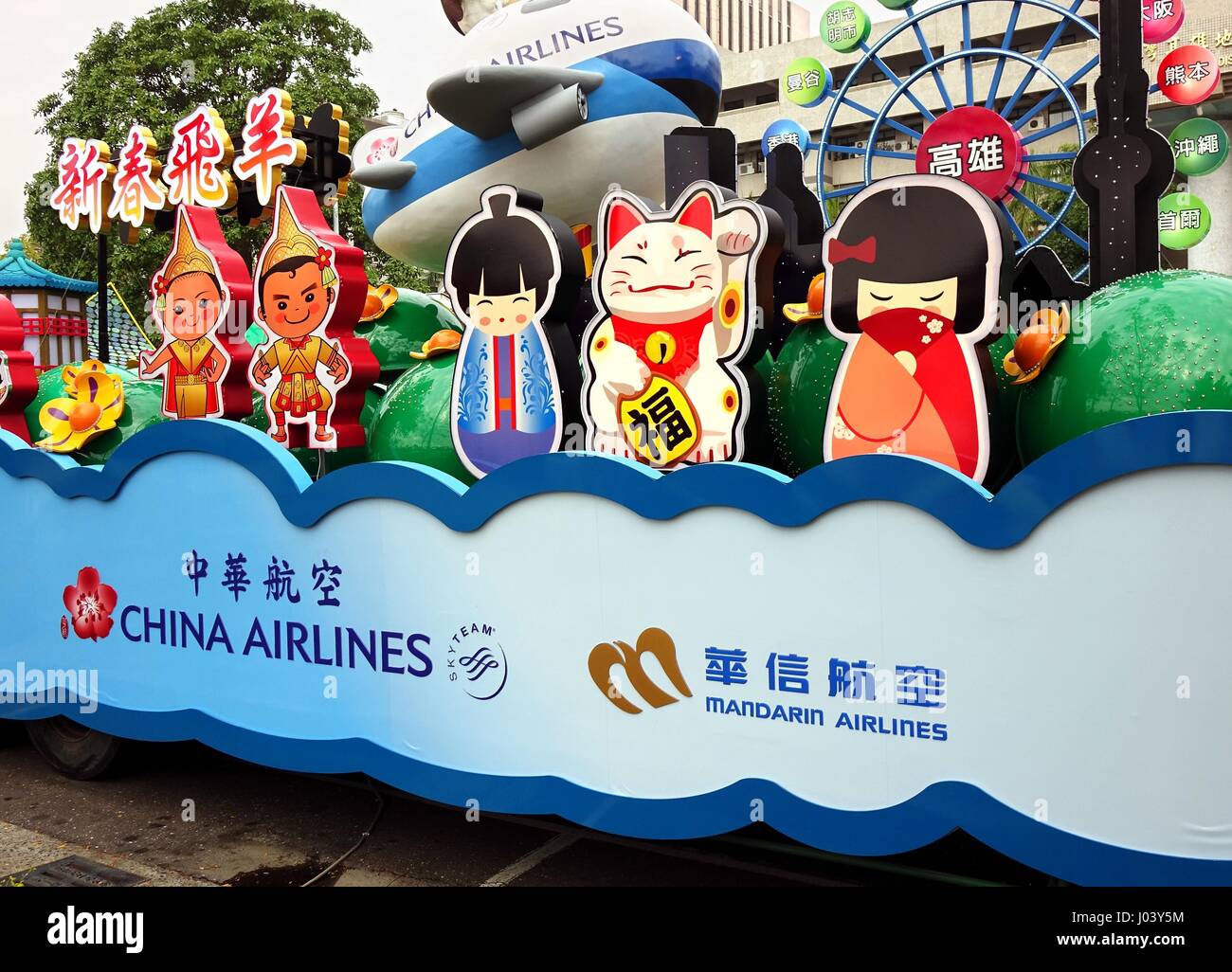 KAOHSIUNG, TAIWAN -- le 22 février 2015 : un défilé flotter la promotion de China Airlines fait partie de la Fête des lanternes qui traditionnellement se plac Banque D'Images
