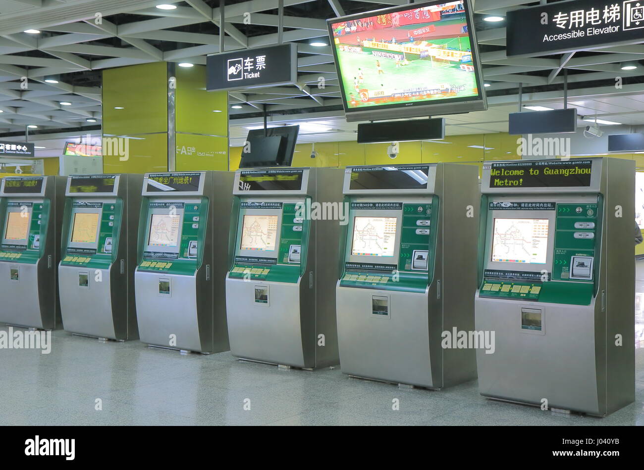 Ticket de métro automatique à Guangzhou en Chine. Banque D'Images